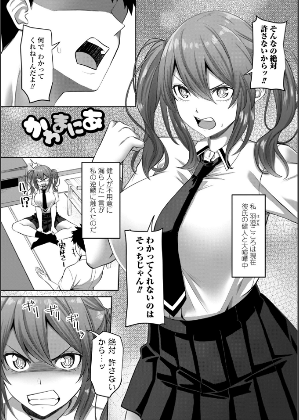 えっちごっこ【デジタル版 FANZA版ペーパー付き】_38枚目の画像